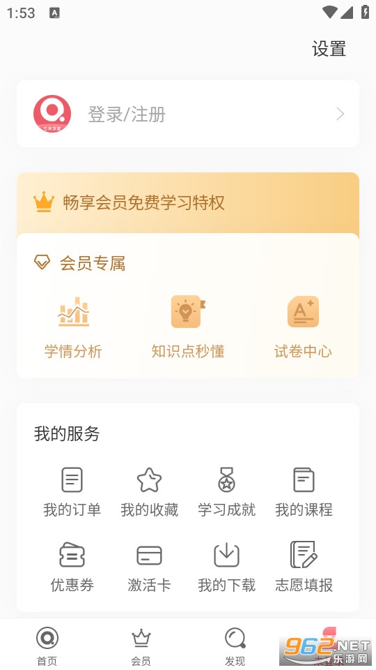 ����ѧ�ò�ɼ�app��װ v4.3.2��ͼ0