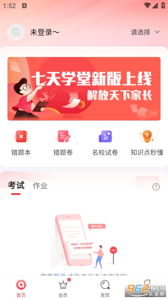 ����ѧ�ò�ɼ�app��װ v4.3.2��ͼ3