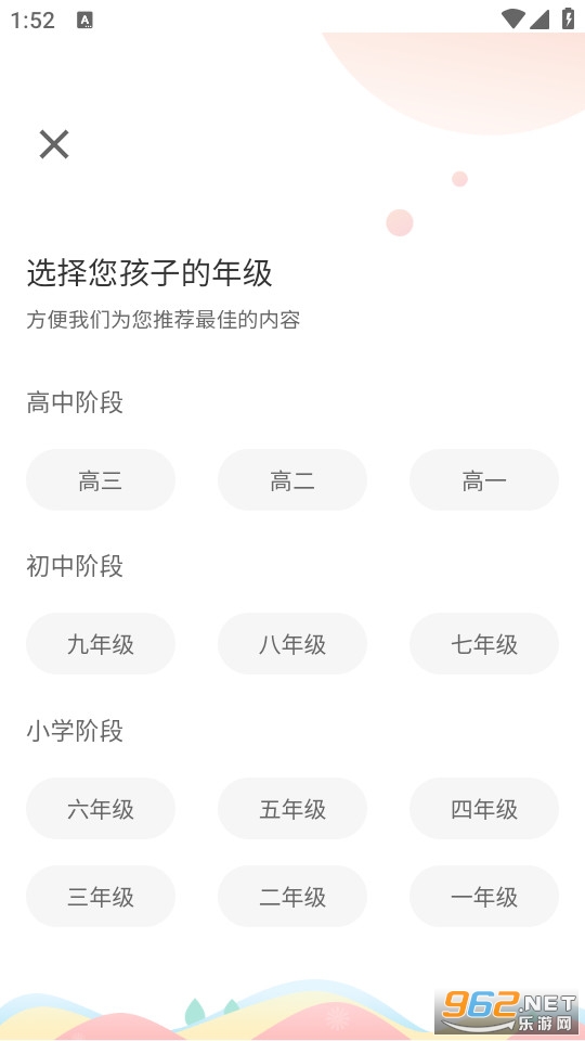 ����ѧ�ò�ɼ�app��װ v4.3.2��ͼ2