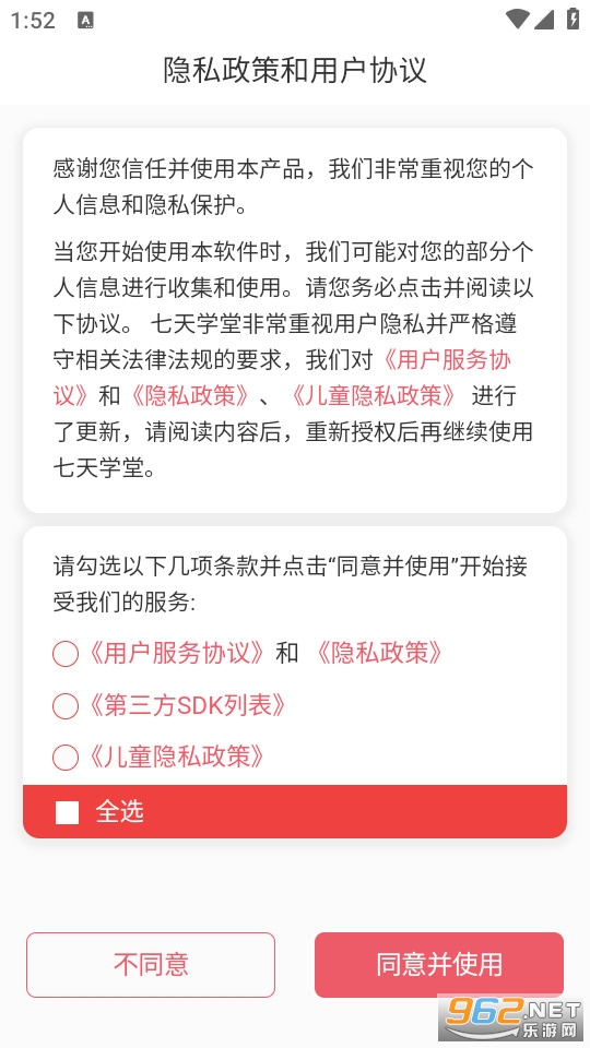 ����ѧ�ò�ɼ�app��װ v4.3.2��ͼ1