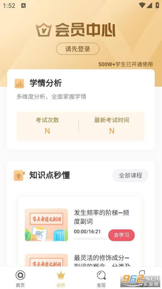����ѧ�ò�ɼ�app��װ v4.3.2��ͼ4