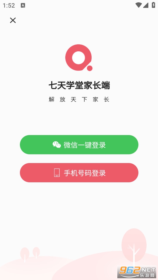 ����ѧ�ò�ɼ�app��װ v4.3.2��ͼ5