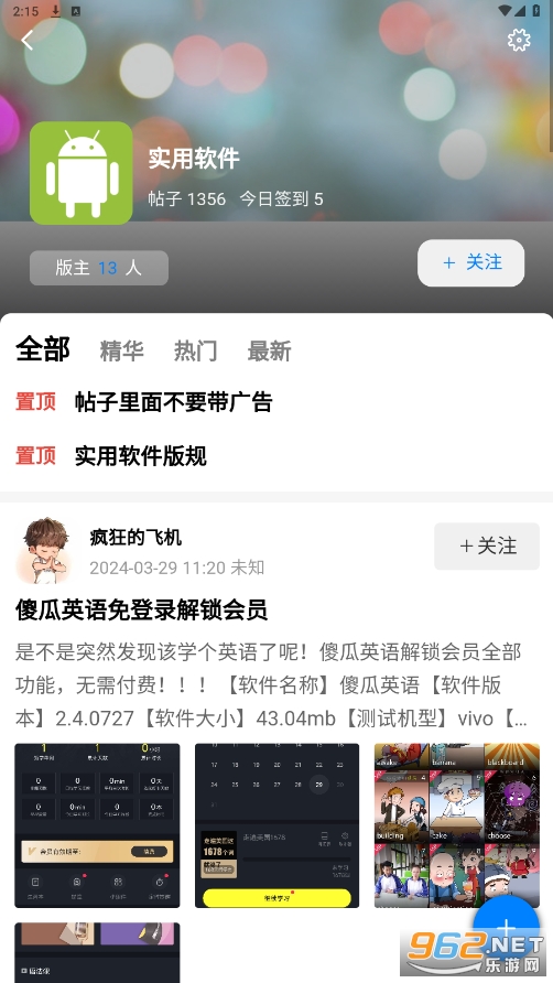 kk社区app截图0