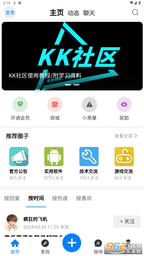 kk社区app截图4