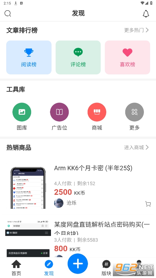 kk社区app截图3