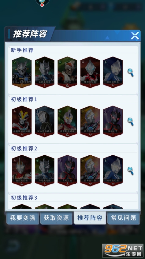 全民奥特曼之银河英雄小游戏截图6