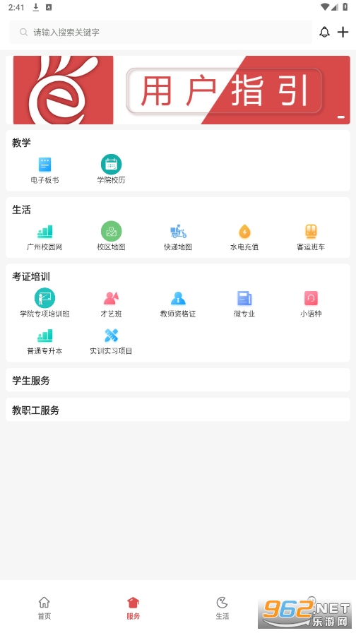 ����e��app�ٷ���v6.1.6 ���°��ͼ2