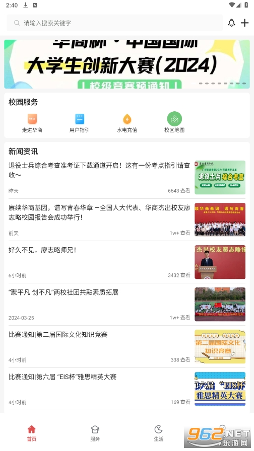 ����e��app�ٷ���v6.1.6 ���°��ͼ3
