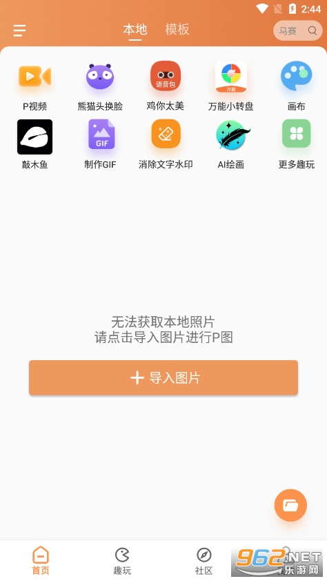 ����Pͼapp���°�v3.6.2 ��Ѱ��ͼ6