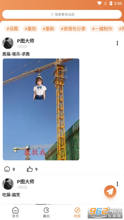 ����Pͼapp���°�v3.6.2 ��Ѱ��ͼ7