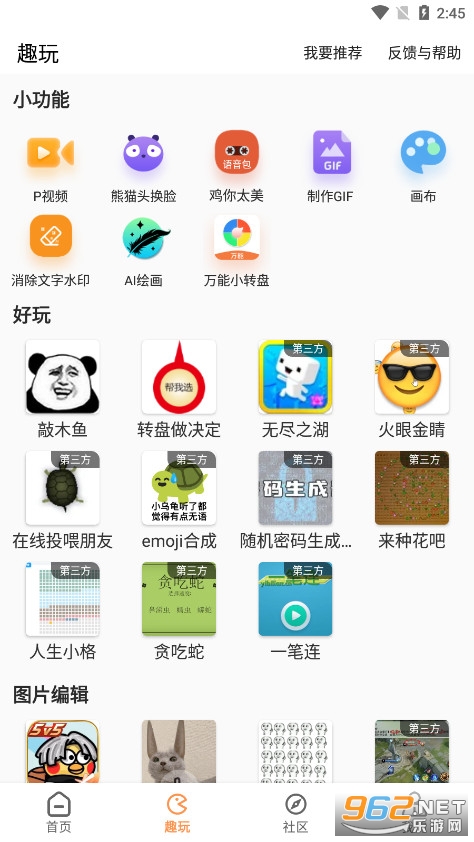 ����Pͼapp���°�v3.6.2 ��Ѱ��ͼ10