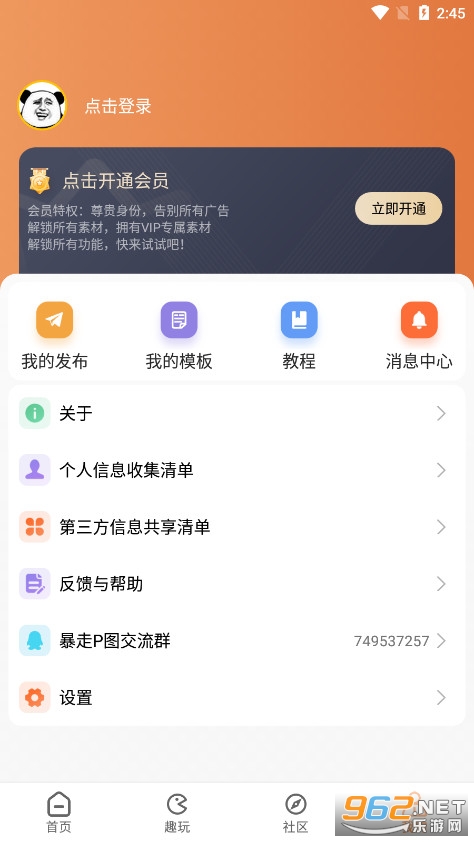 ����Pͼapp���°�v3.6.2 ��Ѱ��ͼ8