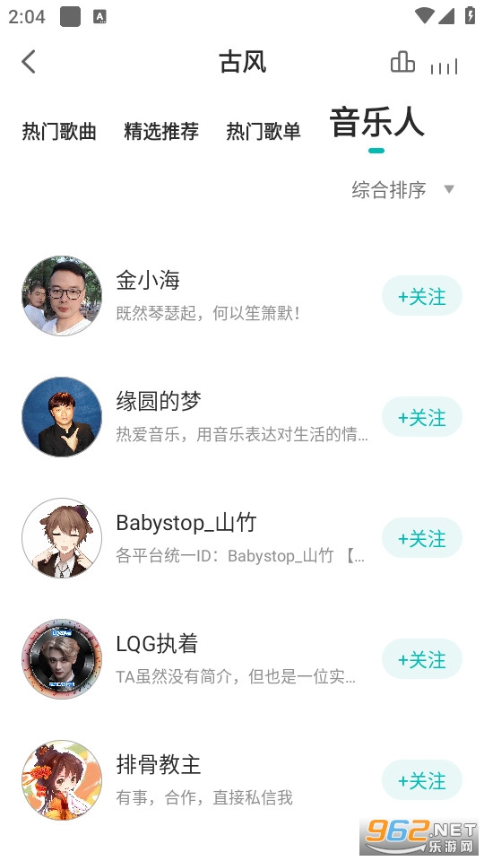 5sing原创音乐基地(5sing音乐)截图0