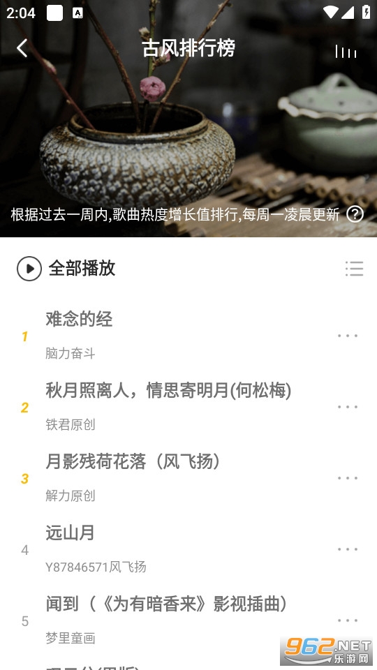 5sing原创音乐基地(5sing音乐)截图1