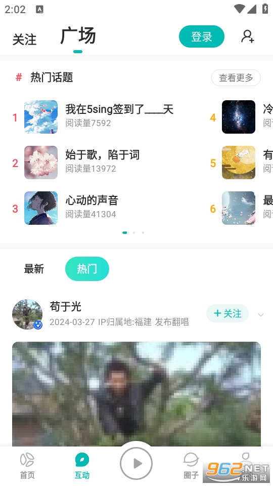 5sing原创音乐基地(5sing音乐)截图4