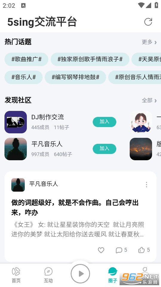 5sing原创音乐基地(5sing音乐)截图5