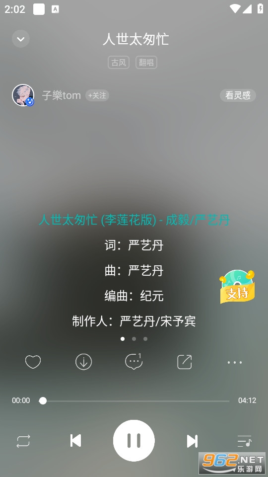 5sing原创音乐基地(5sing音乐)截图2