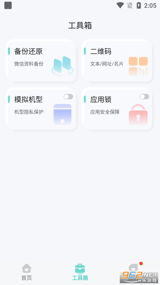 ΢�����ܼ�appv8.9.1.0221��ͼ1