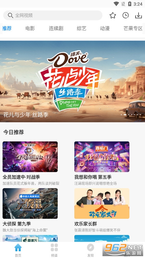 ����Ӱ�Ӵ�ȫ���׷��app��ͼ3
