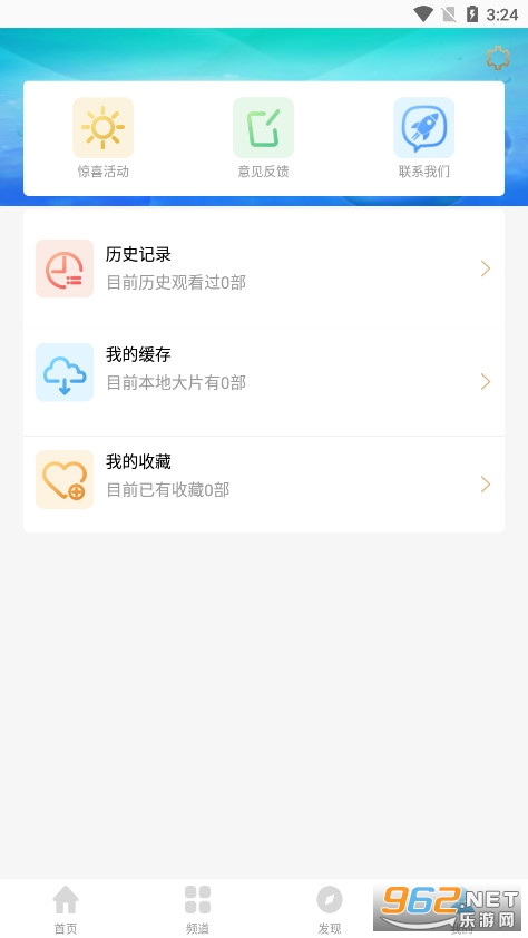 ����Ӱ�Ӵ�ȫ���׷��app��ͼ6