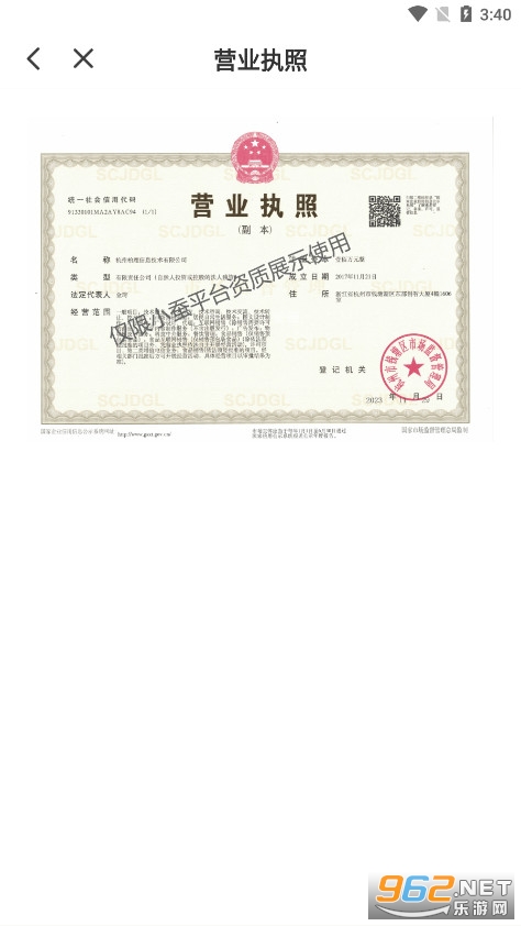 小蚕惠生活app截图5