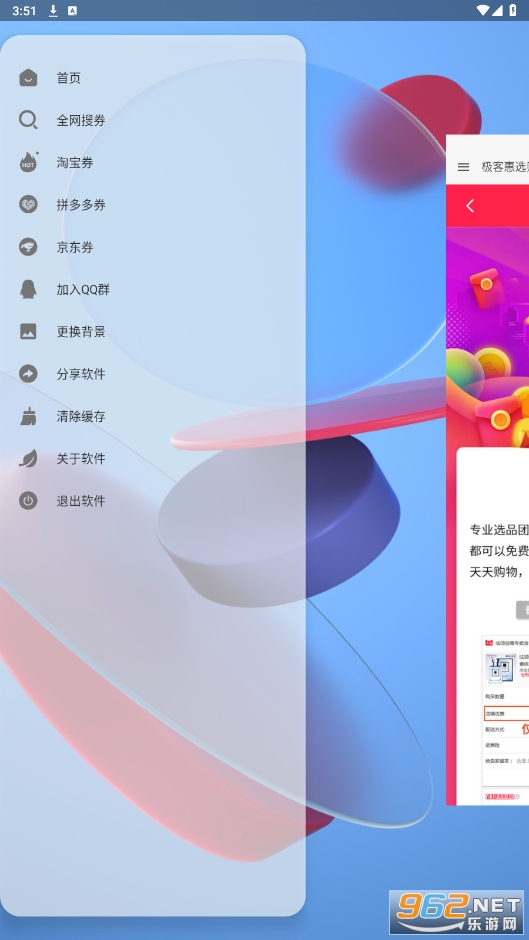 ���ͻ�ѡ��app��ͼ0