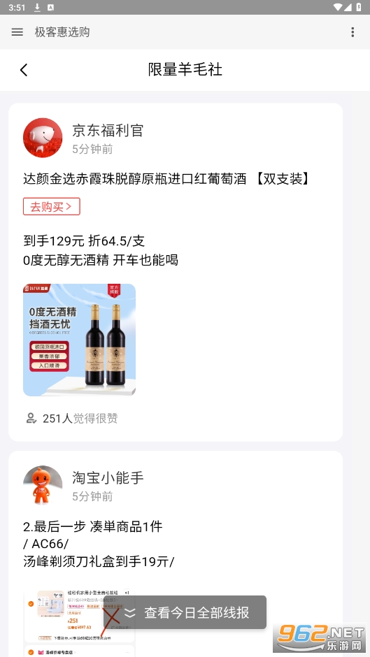 ���ͻ�ѡ��app��ͼ3
