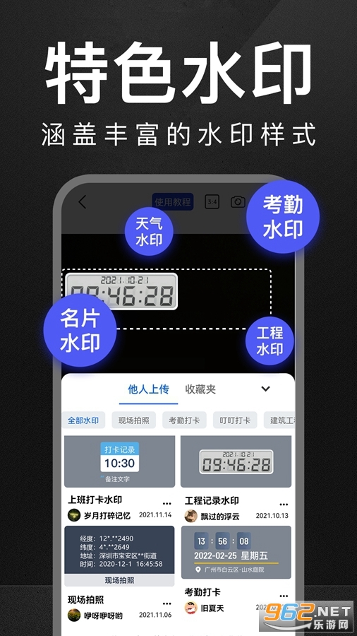 ����ˮӡ�����appv2.7.7��ͼ2