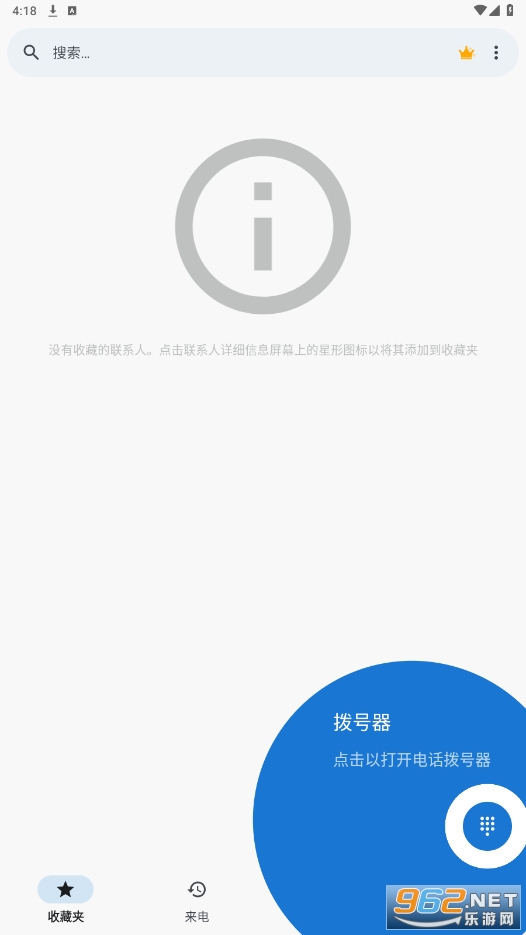 ACR Phone�ƽ���ͼ4