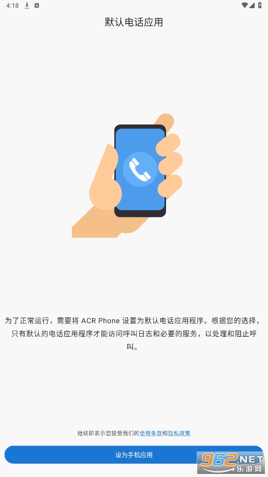 ACR Phone�ƽ���ͼ5