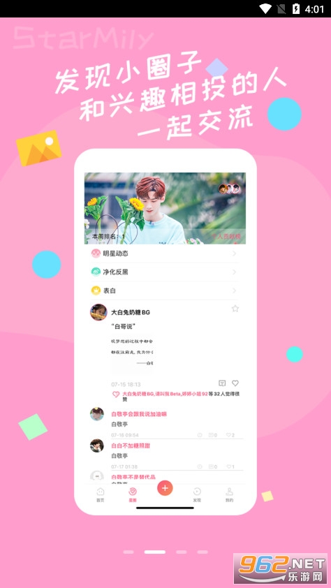 星芒app截图1