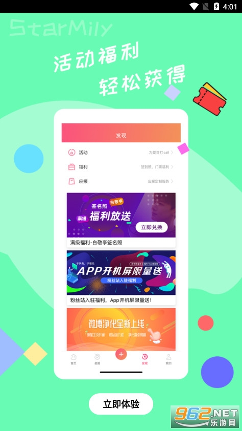 星芒app截图3
