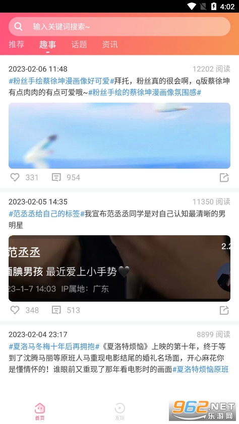 星芒app截图4