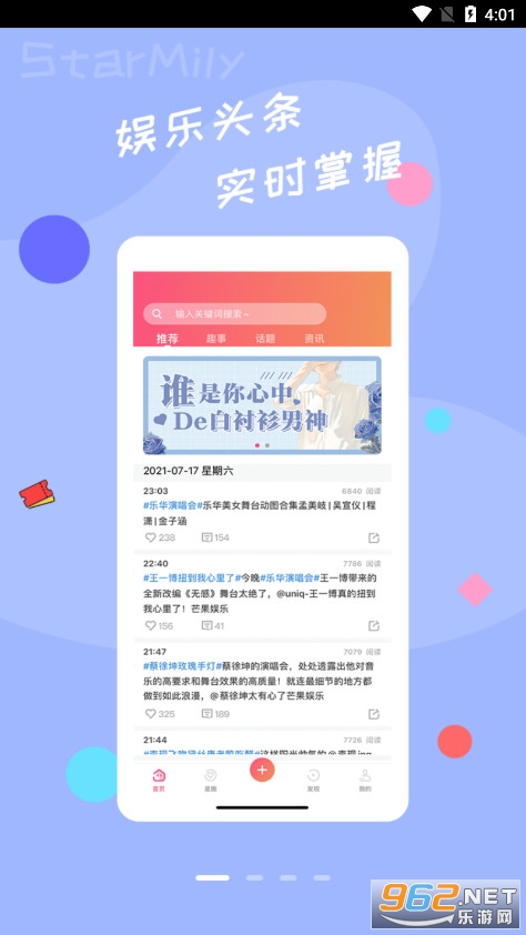 星芒app截图0