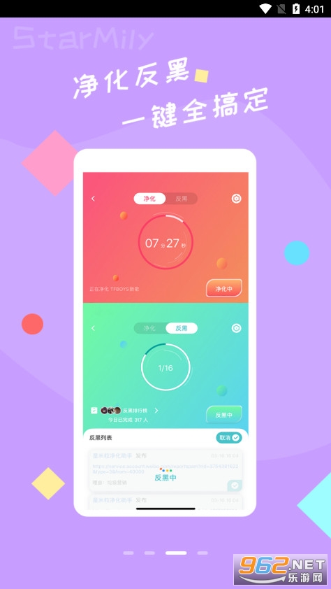 星芒app截图2