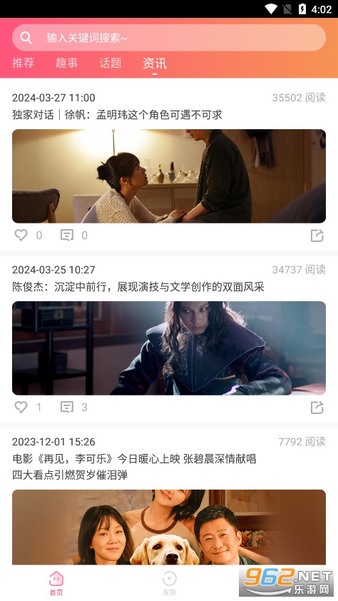 星芒app截图6