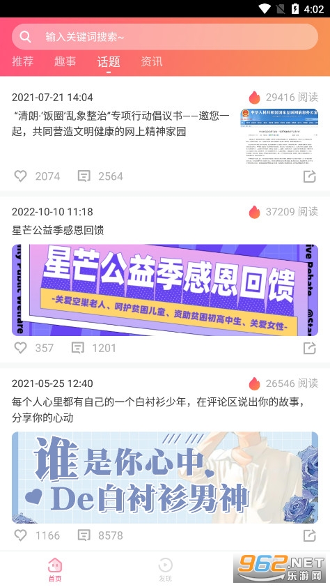 星芒app截图7