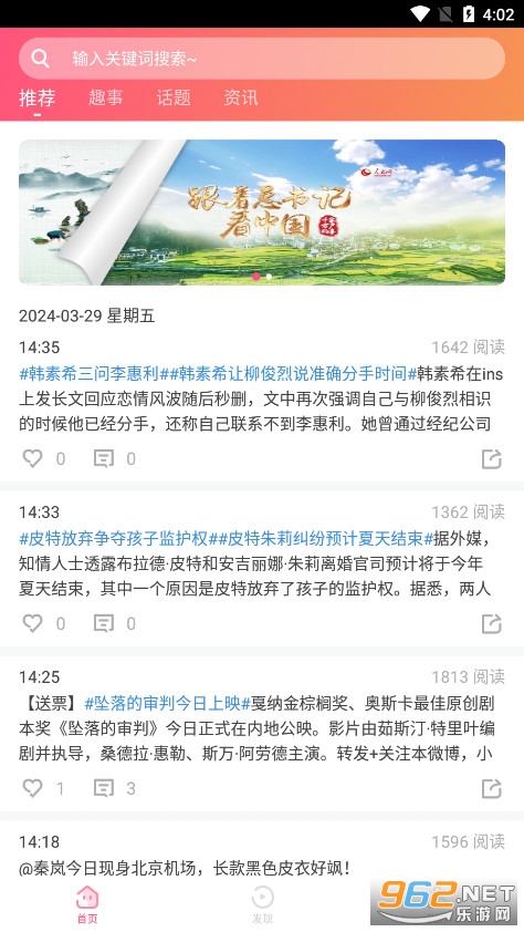 星芒app截图5