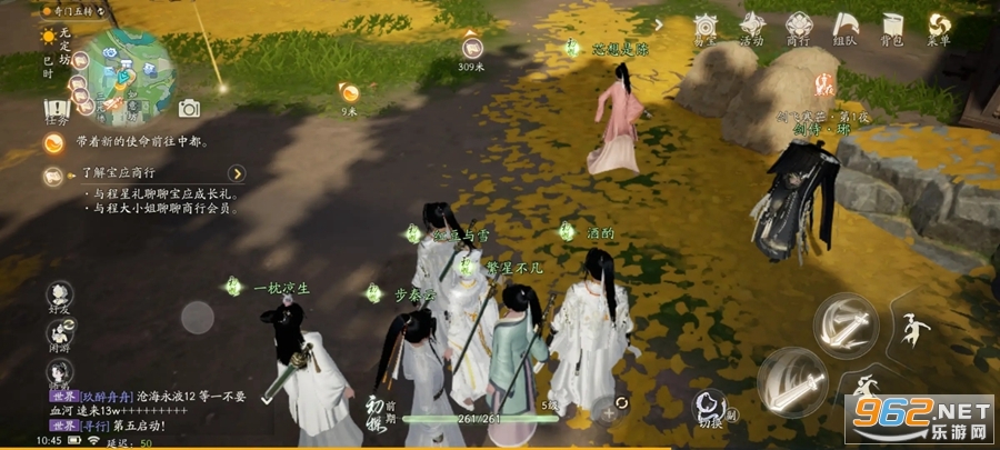 射雕网易手游截图0