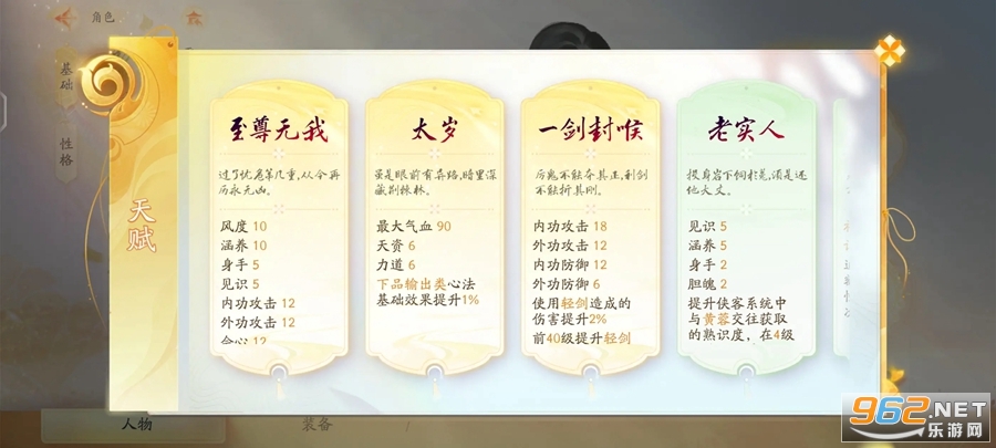 射雕网易手游截图4