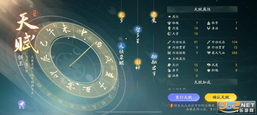 射雕网易手游截图2