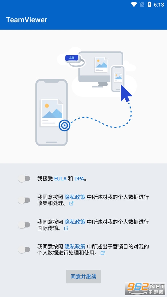 TeamViewer�ֻ�Զ�̿����ֻ�������ͼ3
