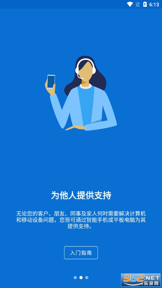 TeamViewer�ֻ�Զ�̿����ֻ�������ͼ1