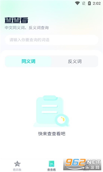 爱看先锋app截图2