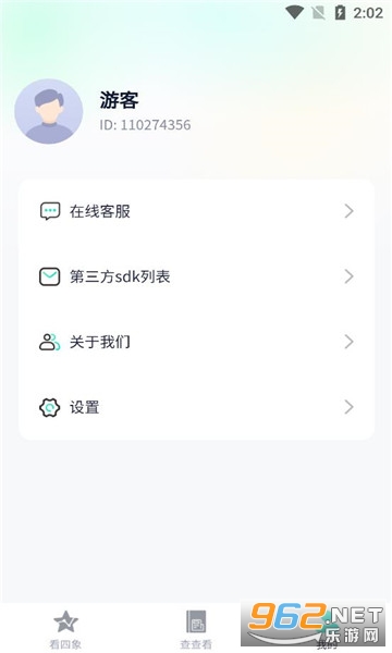 爱看先锋app截图0