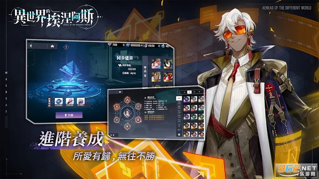 异世界的埃涅阿斯港澳台服截图2