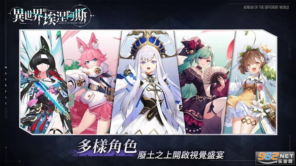异世界的埃涅阿斯港澳台服截图1