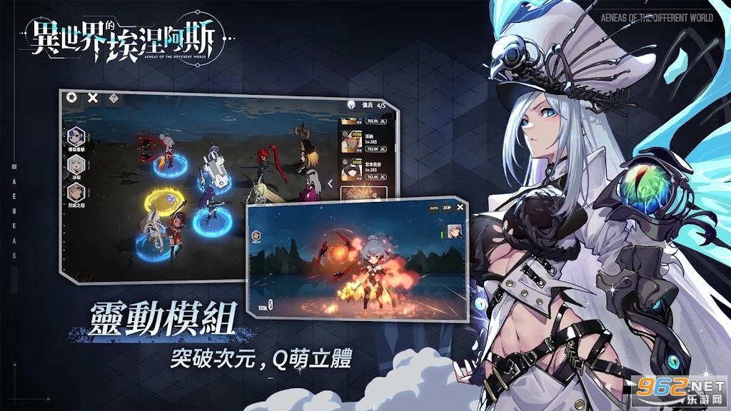 异世界的埃涅阿斯港澳台服截图4