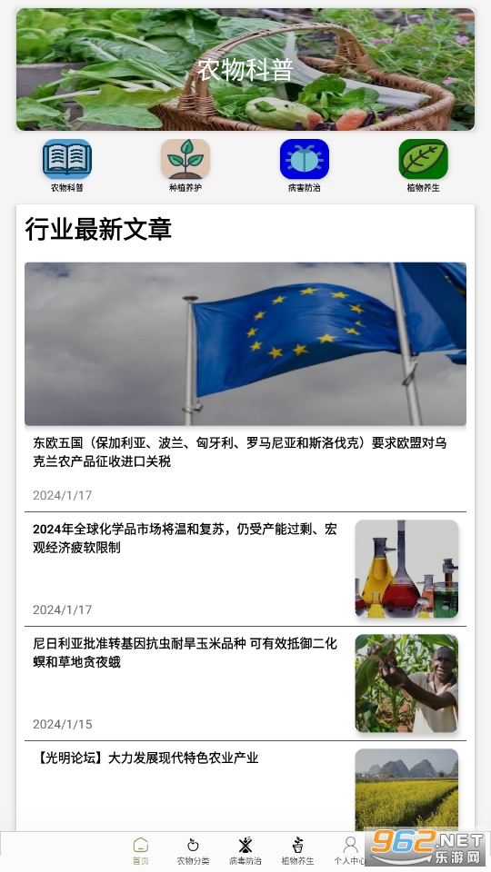 农场妙手赚钱游戏截图3