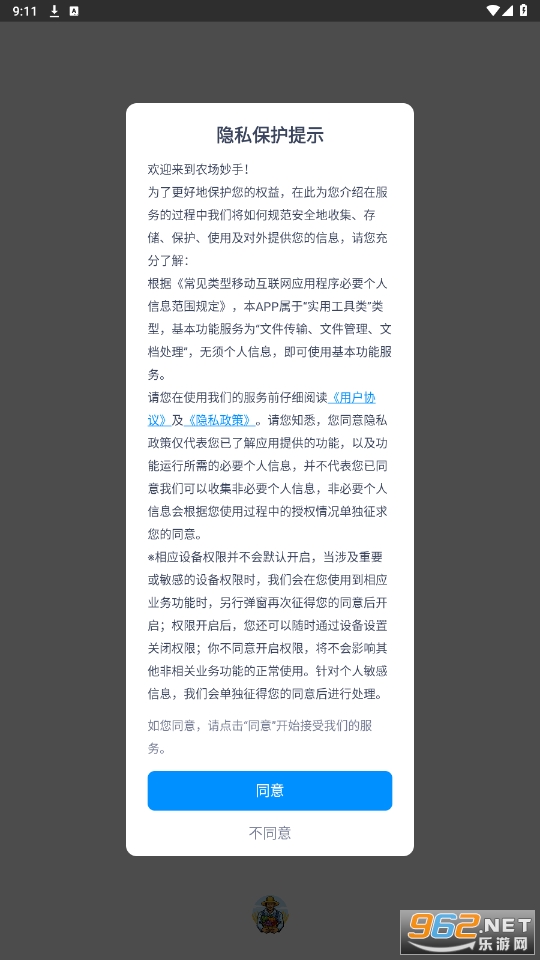 农场妙手赚钱游戏截图4
